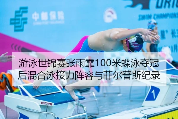 you-yong-shi-jin-sai-zhang-yu-fei-mi-die-yong-duo-guan-hou-hun-he-yong-jie-li-zhen-rong-yu-fei-er-pu-si-ji-lu-2-149.jpg
